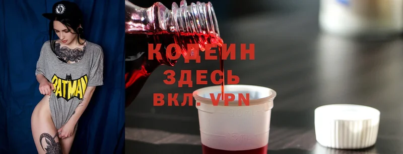 OMG как войти  Струнино  Кодеин Purple Drank 