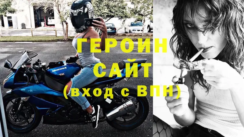 что такое   Струнино  ГЕРОИН VHQ 